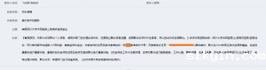 上锦康复治疗部主管关敏及其团队收到一名经治患者向省政务服务热线的去电表扬