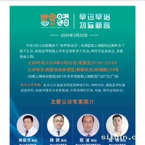 华西医院上锦医院成功举办“世界昏迷日”义诊活动