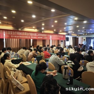 华西上锦足踝康复团队在2024年四川康协物理治疗师分会第二次学术会期间成功主持召开“基于 PANC的足踝物理治疗技术培训班” ...
