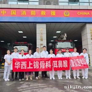 上锦康复团队积极参加“华西上锦健康快车走进青羊消防”义诊活动