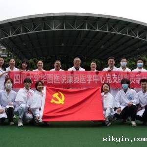 “爱老敬老，医路有我，华西康复与你同行”义诊活动