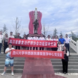 追寻红色记忆，赓续长征精神——康复党支部赴西昌礼州会议遗址开展主题党日活动