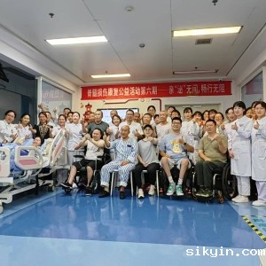 康复医学中心顺利举办第六期"亲'泌'无间，畅行无阻"脊髓损伤康复公益活动