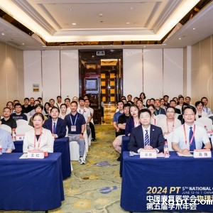 我院高强教授当选中国康复医学会物理治疗专业委员会高校工作组组长