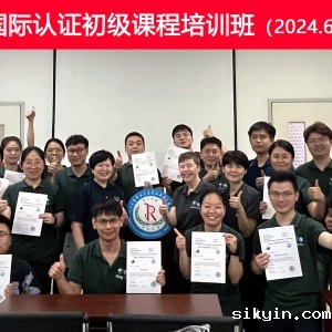 2024西部康复医学论坛暨第十二届华西康复国际论坛之《Bobath国际认证初级课程培训班》