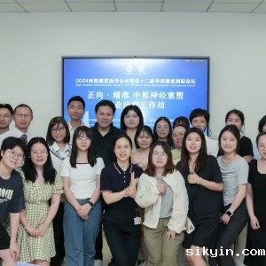 2024西部康复医学论坛暨第十二届华西康复国际论坛之《正向·精准 中枢神经重塑作业治疗工作坊》 ...