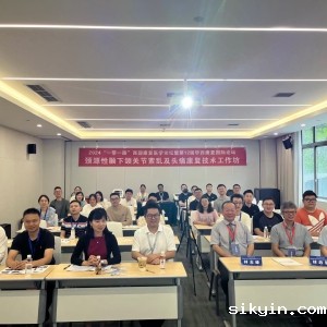 2024西部康复医学论坛暨第十二届华西康复国际论坛之《颈源性颞下颌关节紊乱及头痛康复技术工作坊》 ...