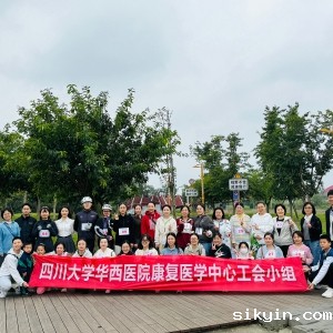 康复医学中心举行“破风而行，热爱永动”自行车骑行活动