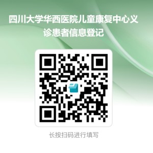 12月3日 优米体育官网下载安装开展脑瘫儿童免费咨询服务