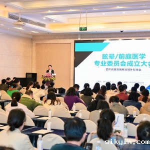华西康复屈云教授团队出席四川省耳鼻咽喉头颈外科学会眩晕/前庭医学专委会年会授课并当选常务委员 ...