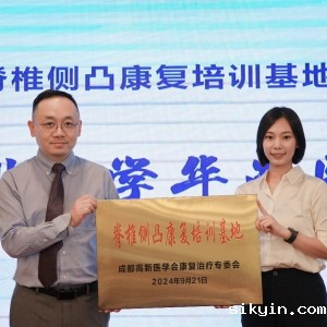 华西康复青少年脊柱侧凸寒假训练营开班啦