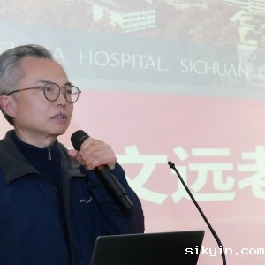 华西康复医学中心易文远老师荣休会暨治疗师2024年终总结
