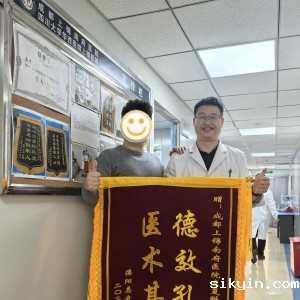 髋关节撞击术后康复患者为四川大学华西医院上锦医院康复医学科孟伟、马茜茜老师献上锦旗 ...