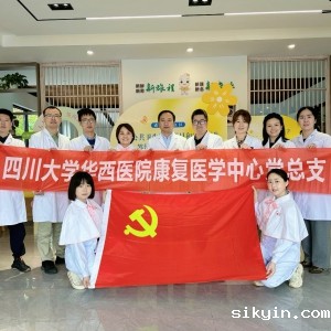 优米体育官网下载安装党总支在温江万春镇高山村成功举办“心手相连筑暖阳，科学康复启新程”主题义诊活动 ...