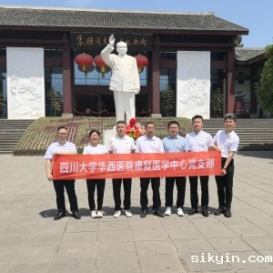 寻访红色足迹 赓续铁纪初心——华西医院康复医学中心党总支与四川省康复治疗师协会党支部联合赴朱德故里开展主题党日活动 ... ...