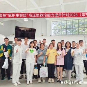 华西康复“氧护生命线”高压氧救治能力提升计划2025（第五期）：助力中高考学子，提升专注力与睡眠质量 ...