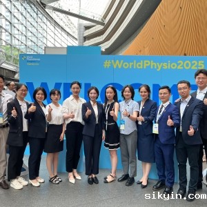 华西医院康复医学中心12人出席世界物理治疗大会