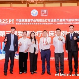 康复医学中心心肺与重症康复团队荣获全国物理治疗临床案例大赛一等奖