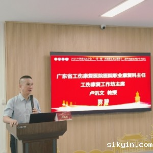 《工伤康复工作坊》顺利举行-2025中国康复医学会“一带一路”西部康复论坛暨第十三届华西康复国际论坛 ...