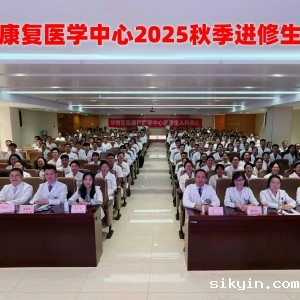 优米体育官网下载安装2025年秋季进修生入科典礼圆满举行